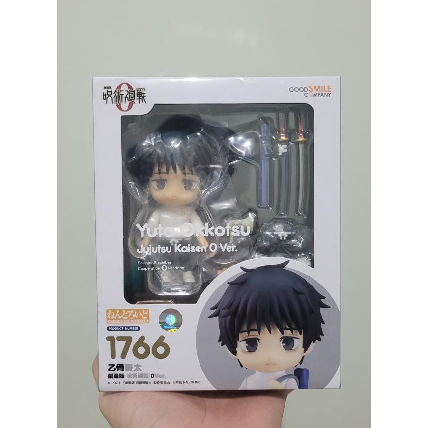 Movie Jujutsu Kaisen 0 Nendoroid Yuta Okkotsu [Limited]