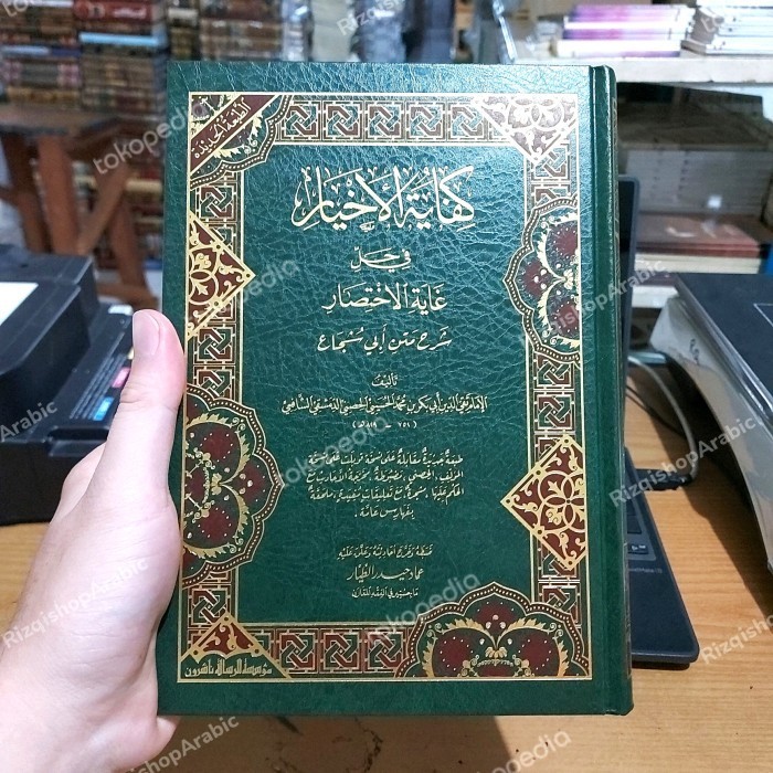 

Kifayatul Akhyar