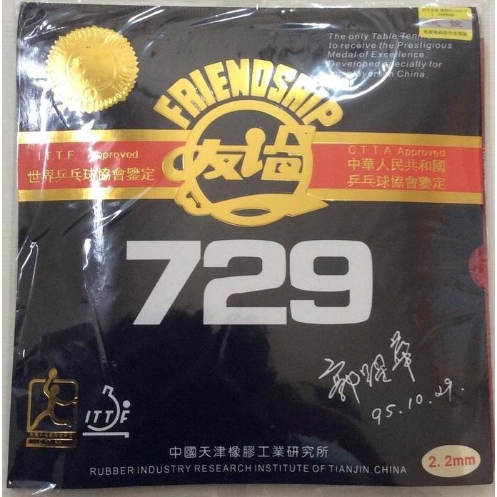 HARGA DISC - Karet Bat Friendship 729 FX Orange/Blue Sponge