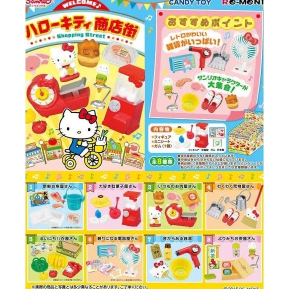 hello kitty re ment shopping street / sanrio re ment