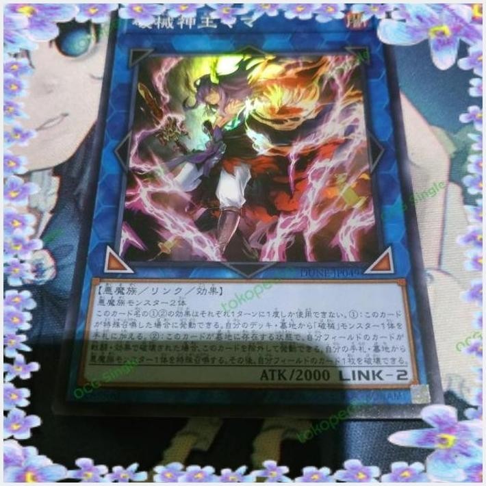 [SGL] YU-GI-OH OCG JP UNCHAINED SOUL KING YAMA SR