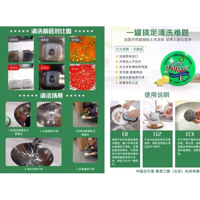 

Pierre d'Argent 300 gr