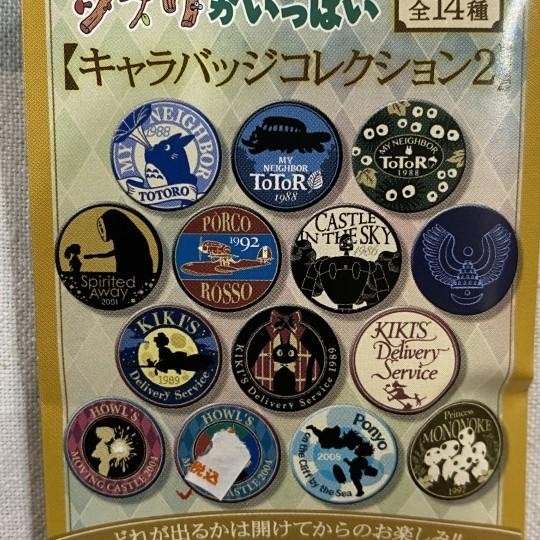 Pin Ghibli Small