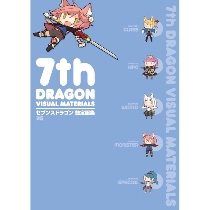 

7th Dragon Visual Materials ( D )