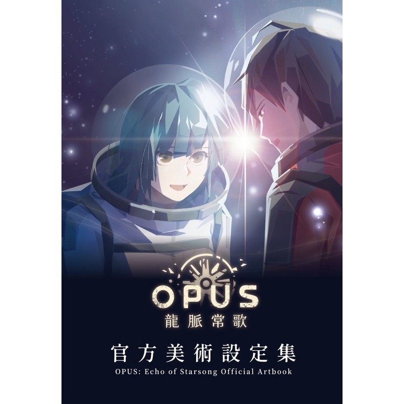 

OPUS - Echo of Starsong Official Artbook ( D )