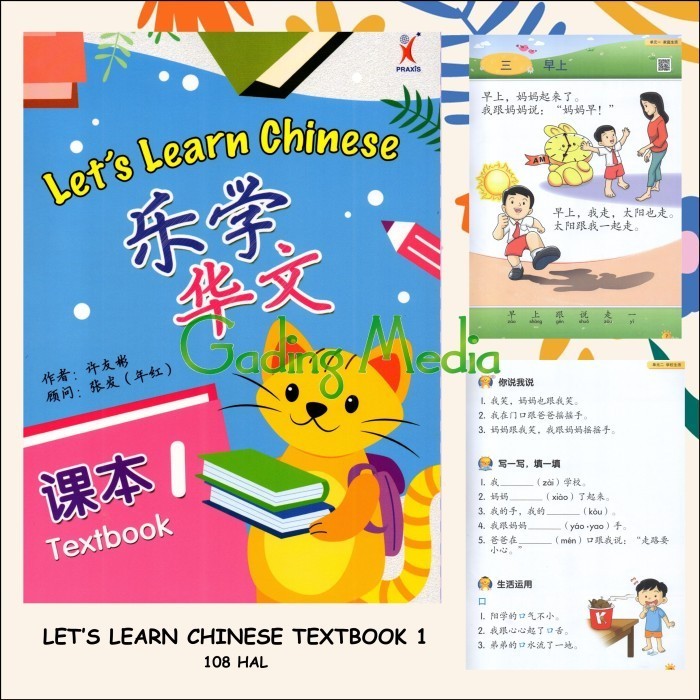 

Lets Learn Chinese Textbook - Workbook 1 - 6 (Qr Code)