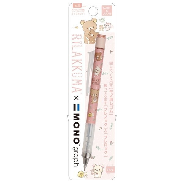 

Tomw Mono Graph San-X Rilakkuma Limited Mechanical Pencil
