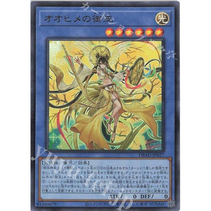 OHIME THE MANIFESTED MIKANKO | VARIAN RARITY | YUGIOH OCG DBAD JP027 HEMAT
