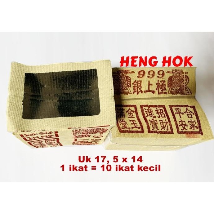 

KERTAS SEMBAHYANG PERAK 999 / GUN CUA CAP 999