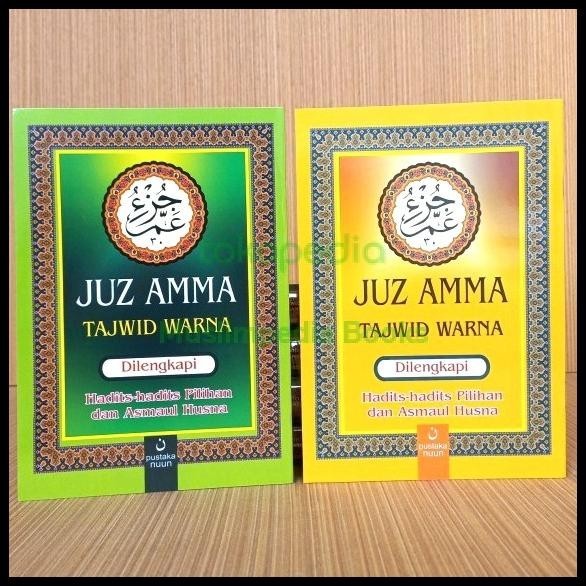 

Juz Amma Tajwid Non Terjemah Ukuran Besar, Juzamma Tajwid Art Paper
