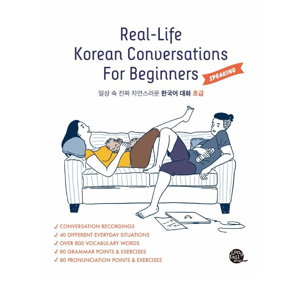 

Real-Life Korean Conversations for Beginners ( D )