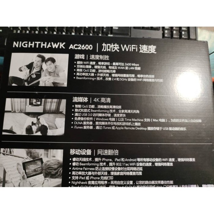 NETGEAR R7450 AC2600