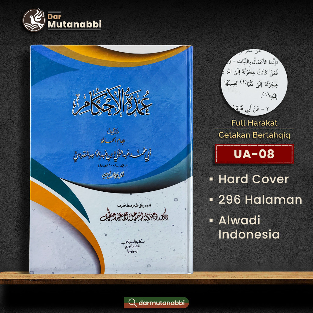 Kitab Umdatul Ahkam Al-Umdah