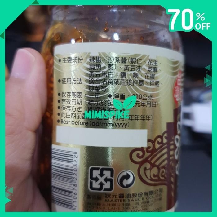 

MASTER SHA CHA PASTE BBQ CRISPY CHILI OIL SAUCE SAUS SHACHA 210G BY MIMISPIKE !!