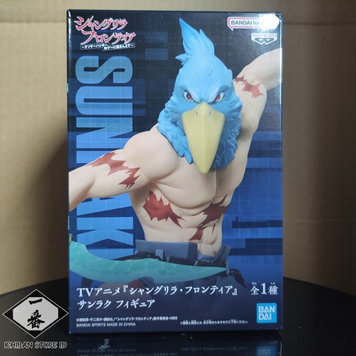 Bandai Sunraku Shangri-La Frontier SLF Banpresto DXF Figure