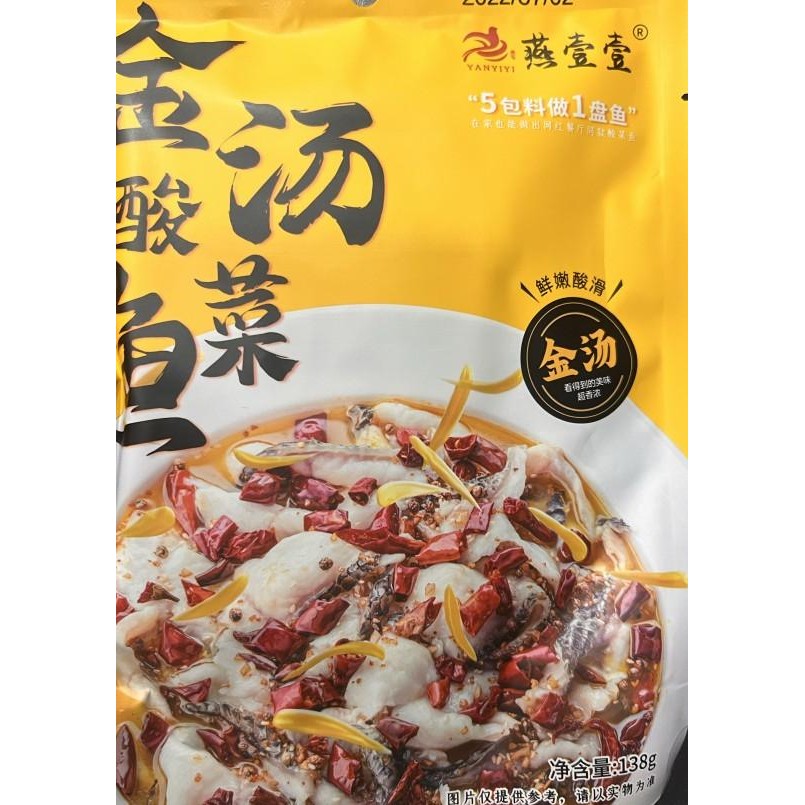 

Bumbu Instan Ikan Jin Tang Suan Cai Yu
