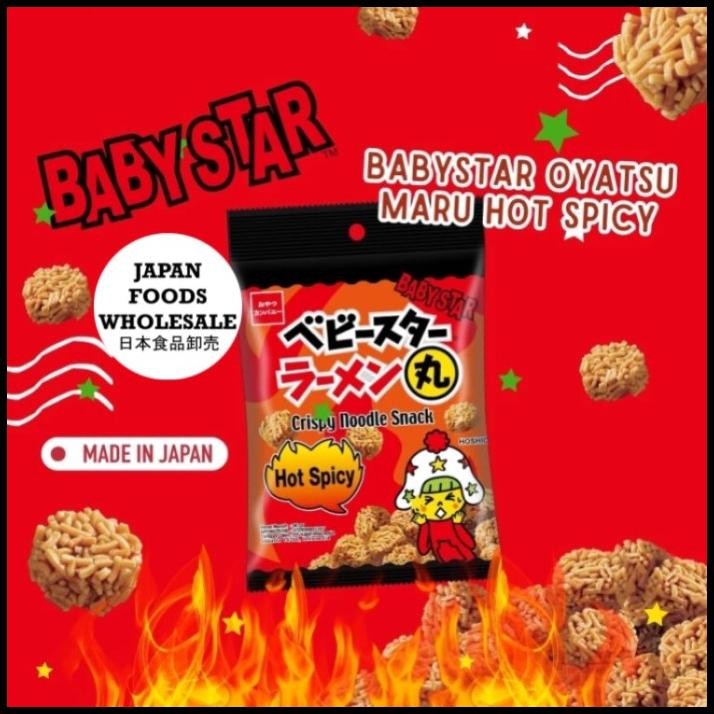 

Oyatsu Maru Hot Spicy / Snack Jepang / Cemilan Impor