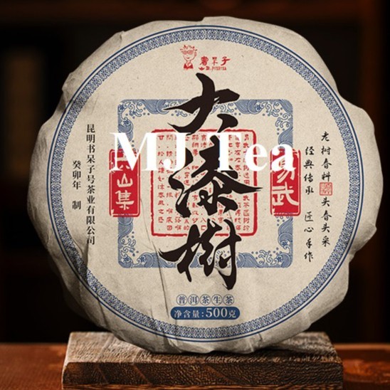 

Raw Puerh Tea Large Lacquer Old Tree - 500g