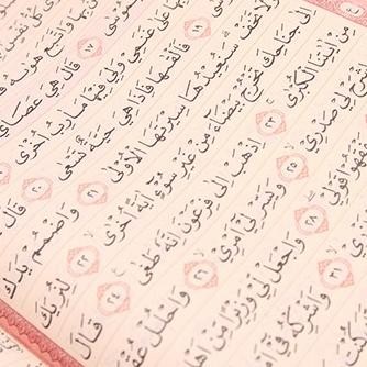 

Mushaf Al Quran Kabir Jumbo Lansia Ukuran B4 (26 x 38cm) Khat Besar