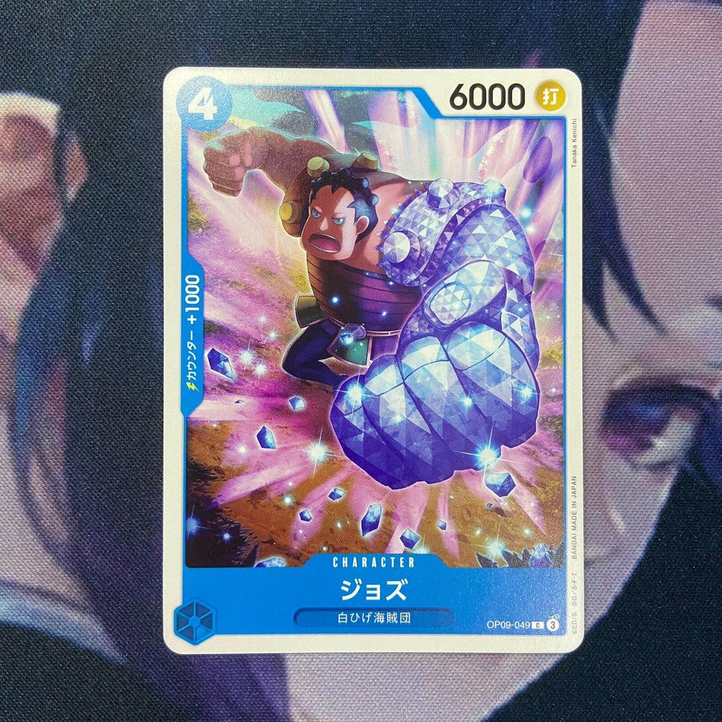 One Piece (JP) Jozu - OP09-049 - C