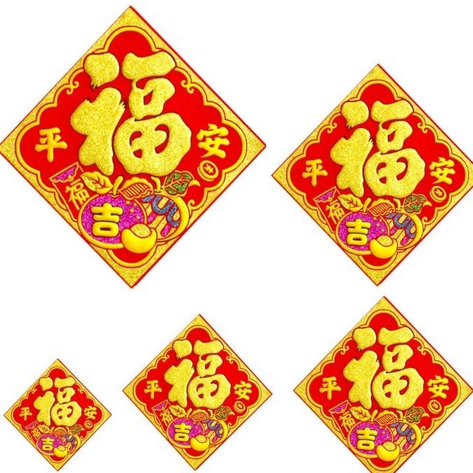 

Stiker Fu Kain isi 10 5cm 8cm 12cm 15cm 18cm Ornamen Imlek Fuk Grosir