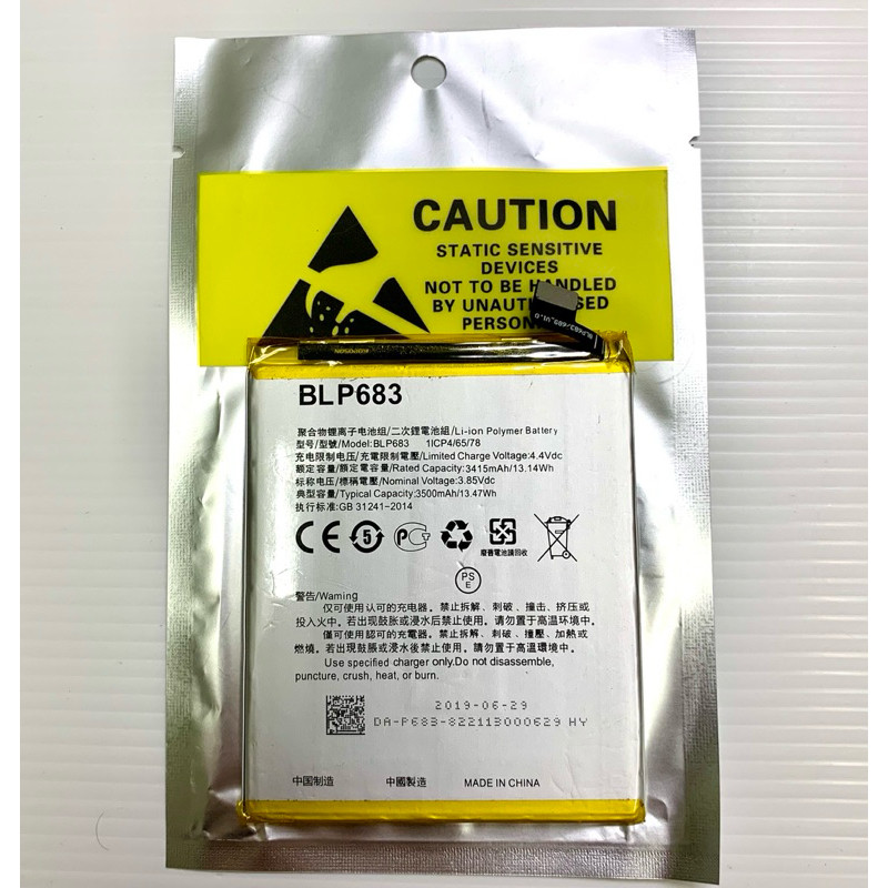 Baterai Batre Oppo F9 / Batre Oppo F9 Pro / Batre Realme 2 Pro Batre Oppo Blp683 Original copotan