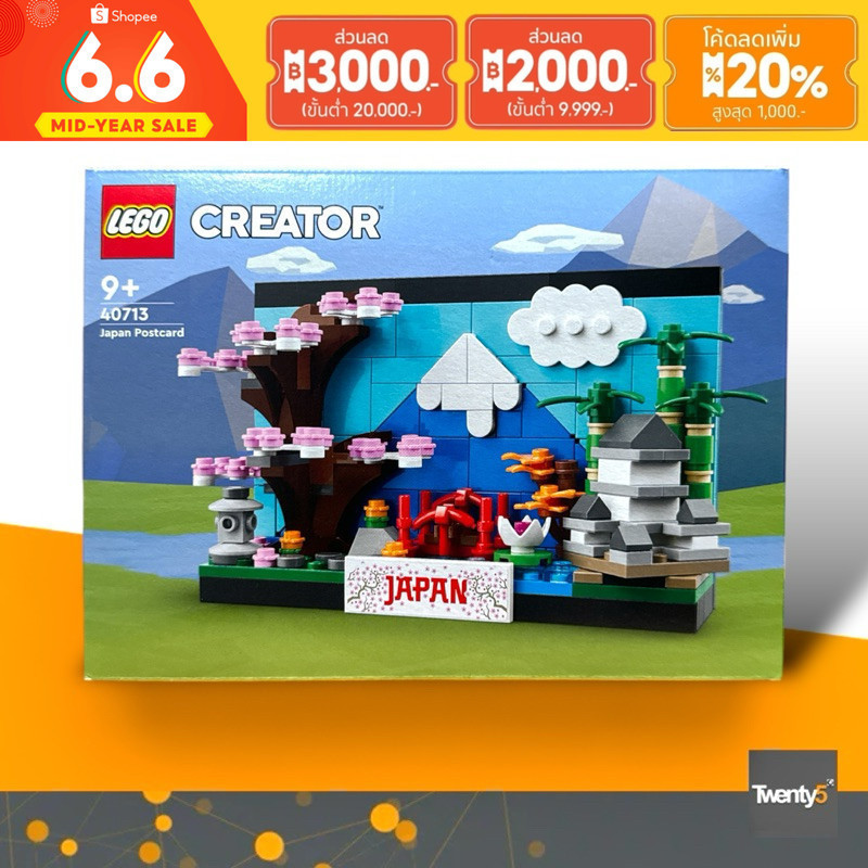 

Lego 40713 Kartu Pos Jepang Barang Baru 1 |D85E2B92|