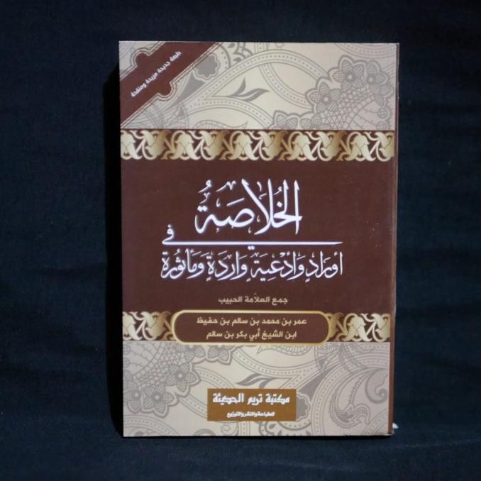 TERBARU - Buku Kitab Wirid Khulashoh Madad Cetakan Tarim Ori ukuran Saku