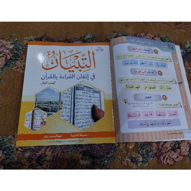 

Ready stock.. Attibyan itqonil qiroah bilqur'an juz tsani TGQ