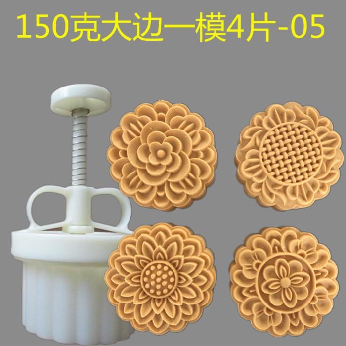 Cetakan Mooncake 150Gr / Cetakan Kue Bulan 150Gr / Mooncake