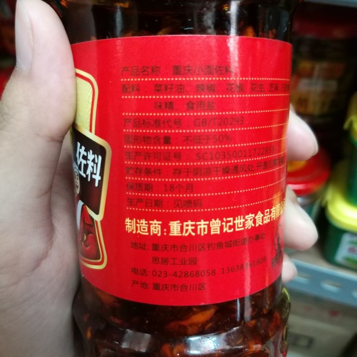 

Chong Qing Xiao Mian Ban Fan Cai