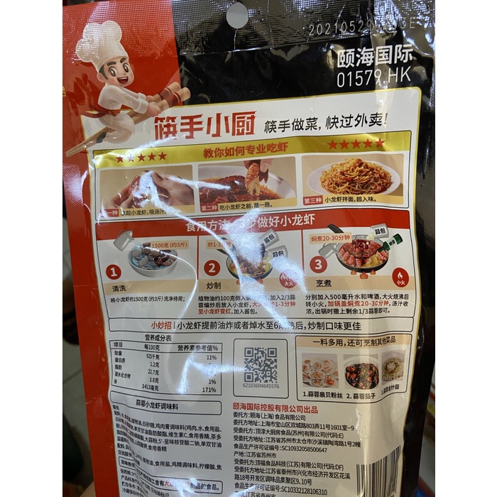 

Haidilao Xiao Long Xia Tiao Wei Liao 320Gr