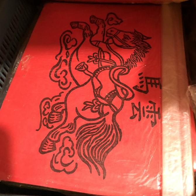 

Ready stock] Kertas sembahyang gambar kuda merah per lembar