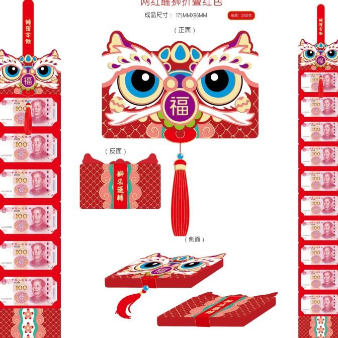 

Big Sale Angpao Panjang Barongsai Angpau Imlek Netral Ampau Grosir Termurah Pengiriman Cepat