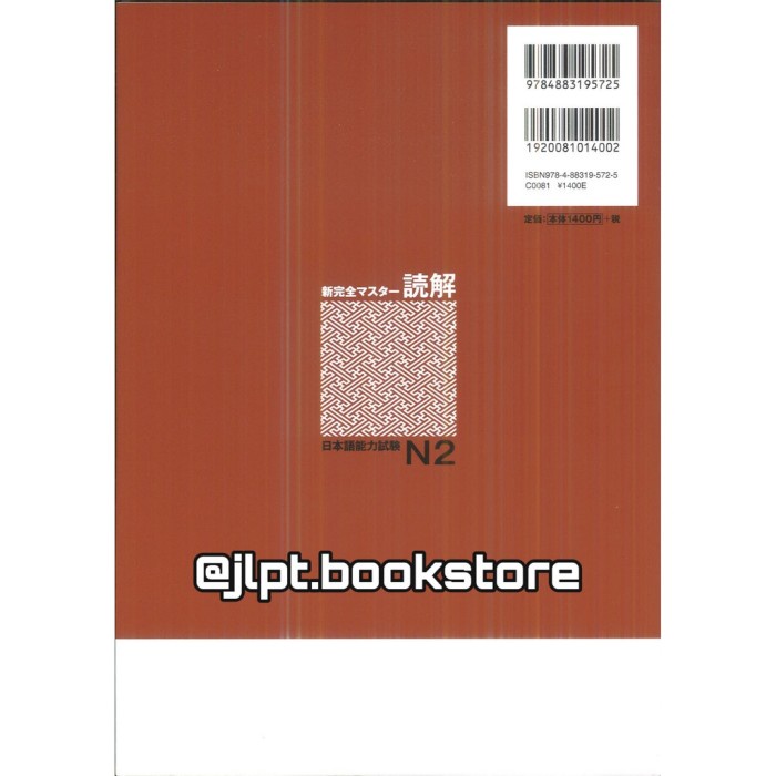 PROMO BUKU BAHASA JEPANG SHIN KANZEN MASTER N2 DOKKAI (',') TERBARU