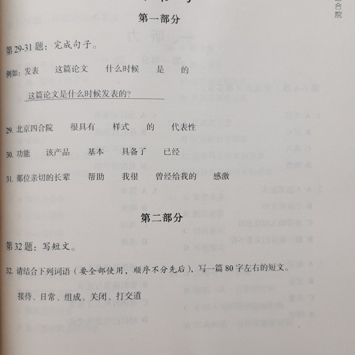 HOT SALE PANDUAN PESIAPAN HSK 5A (BUKU AJAR+ LATIHAN) TERMURAH