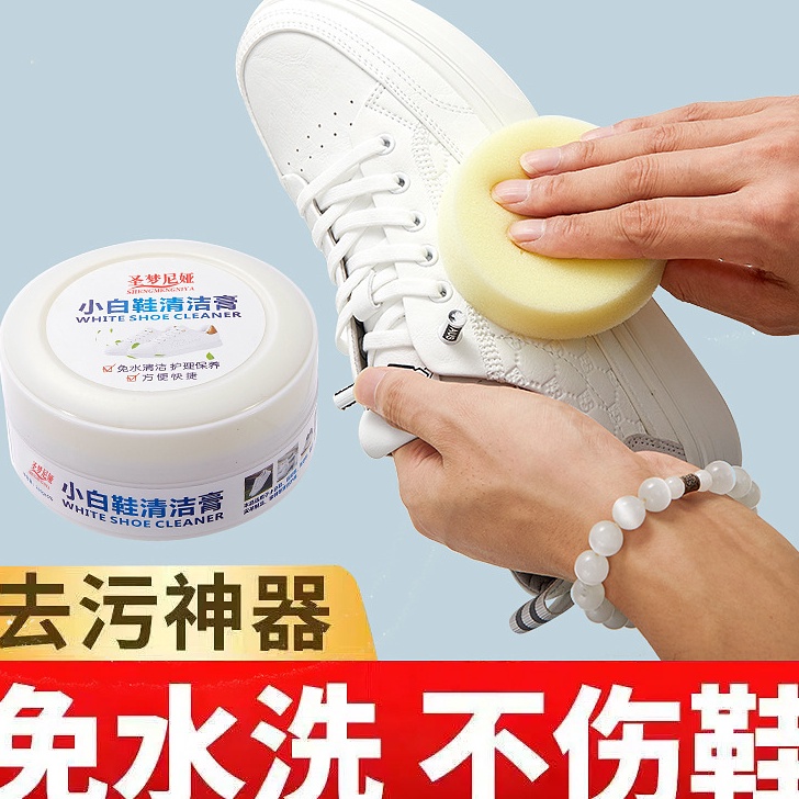 WDPL9943 COD Krim Pemutih Sepatu Sneaker +Spons / Krim Pembersih Sepatu Super murah / Krim Pemutih S