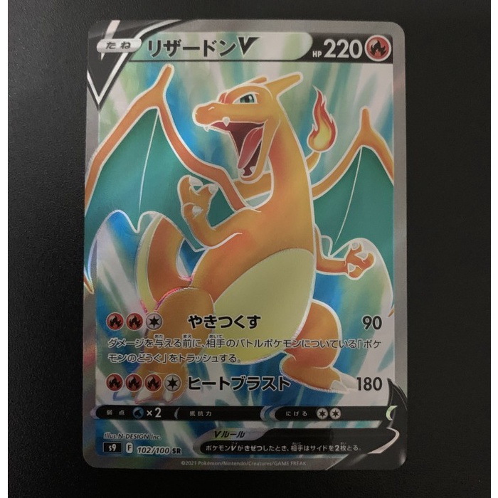 ✅New Charizard V Sr Japanese Bisa Sameday