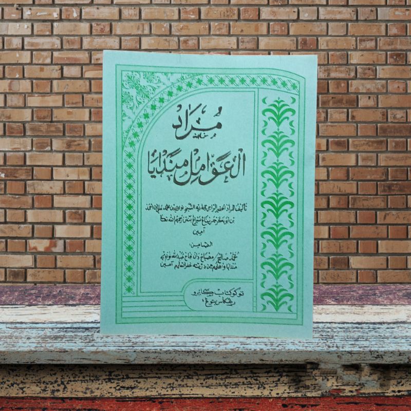 KITAB MUROD AWAMIL MANDAYA | murod amil