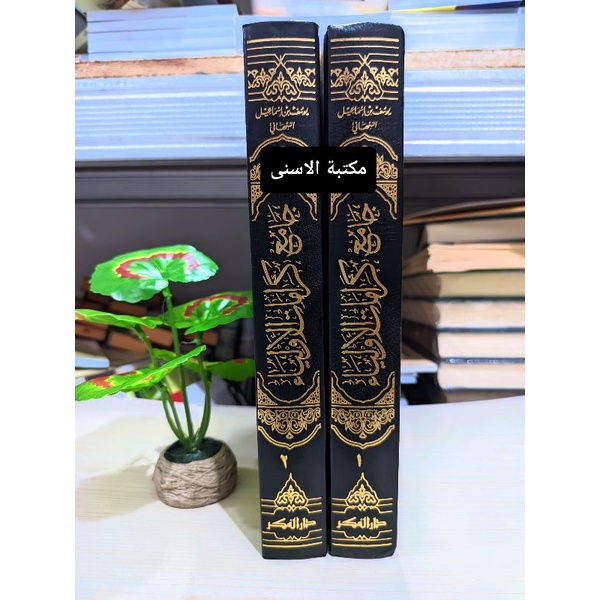 Jami' Karomatil Auliya Darul Fikr / Jami karomatil Auliya 2 Jilid Putih / JAMI' KAROMATIL AULIYA DAR