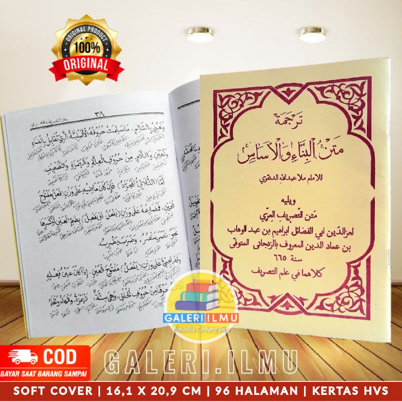Terjemah Matan Bina Dan Matan Tashriful 'Izzi Jawa Serang Terjemah Matan Bina Dan Tashriful Izzi Jaw
