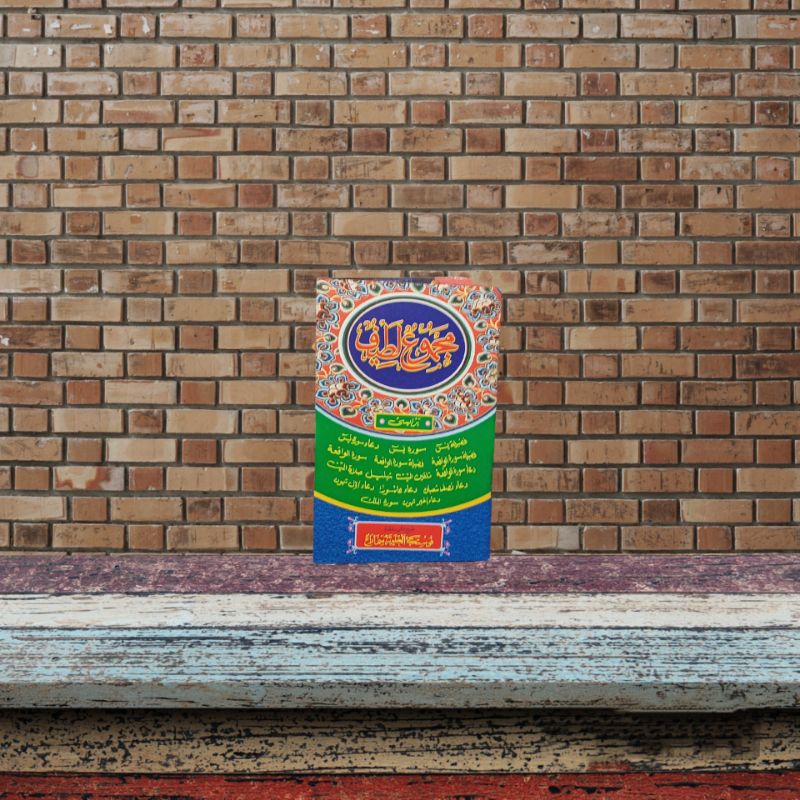 Kitab majmu latif saku