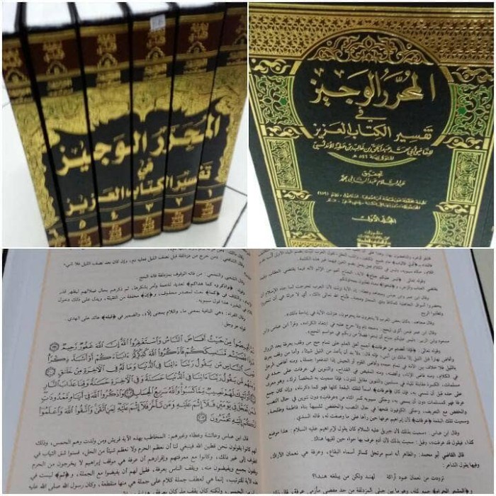 ✨Sale Tafsir Al Muharrar Al Wajiz Fii Tafsir Al Kitab Al 'Aziz 6 Jilid Diskon