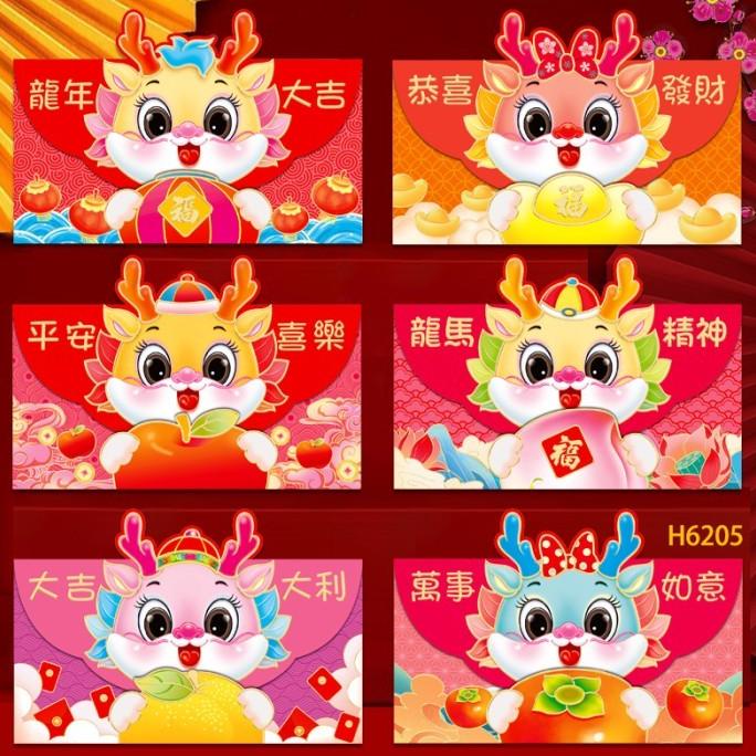 

Big Sale Angpao Naga 2024 Model Amplop Isi 6 Angpau Imlek Panjang Murah Grosir Terbaik