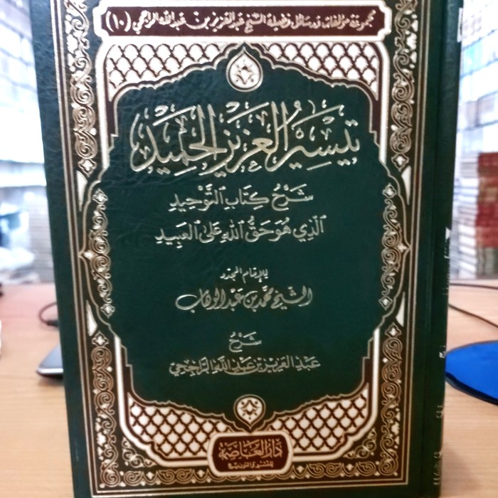 [COD] Taisir Azizil Hamid Cet. Darul Ashimah Saudi Diskon