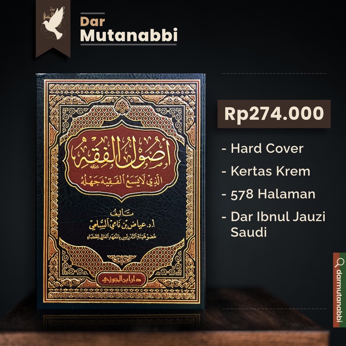 [COD] Ushulul Fiqh Alladzi La Yasa'Ul أصول الفقه الذي لا يسع الفقيه جهله Terbaru