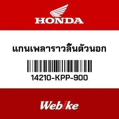 Camshaft EX Noken As 14210-KPP-900 CBR150R Honda Thailand