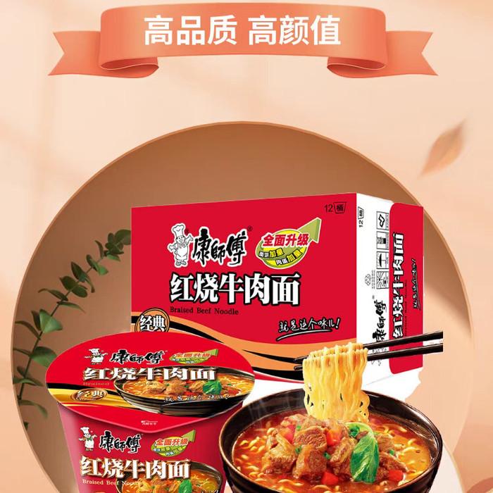 

mie instan kangshifu cup braised beef noodle 110g/110 Best Seller