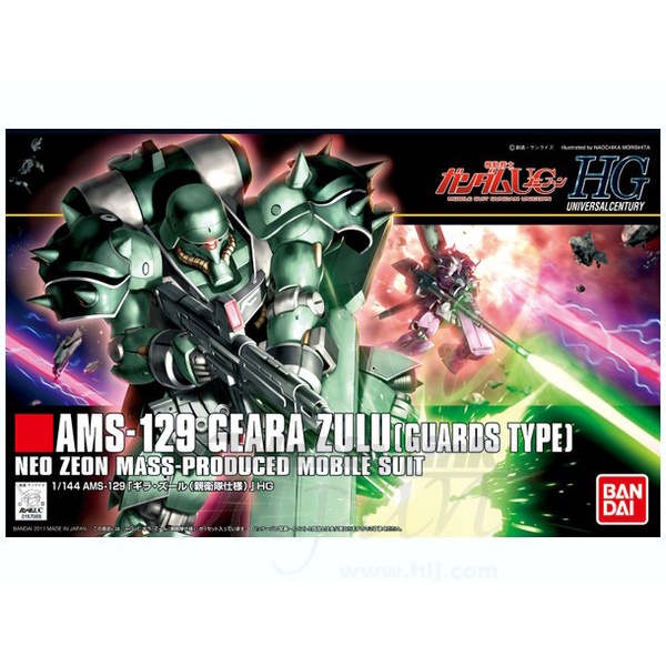 ✅COD Hg 1/144 Hguc Ams-129 Geara Zulu Guards Type Limited