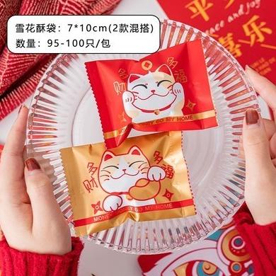 

$$$$] Plastik cookies imlek/ plastik imlek/ plastik cny/ plastik sincia new